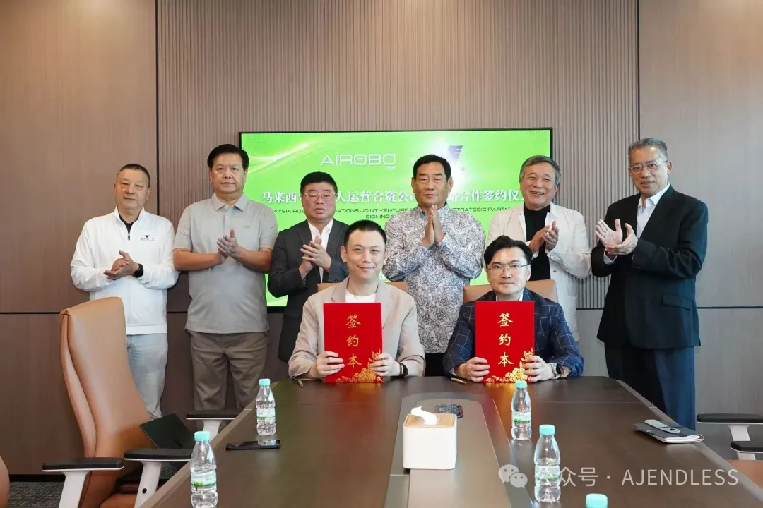 AIROBO与云顶家族卓越集团合资公司签约仪举行 打造马来西亚机器人第一网络