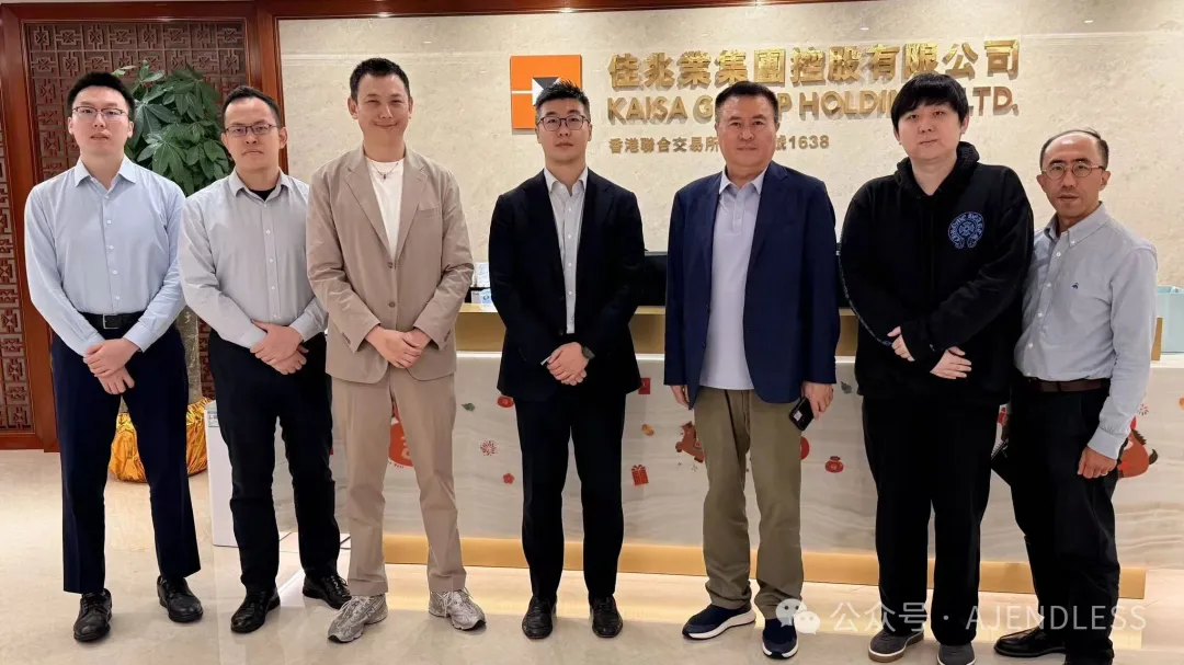 机器人运营商 AIROBO 与佳兆业控股集团举行战略合作会议