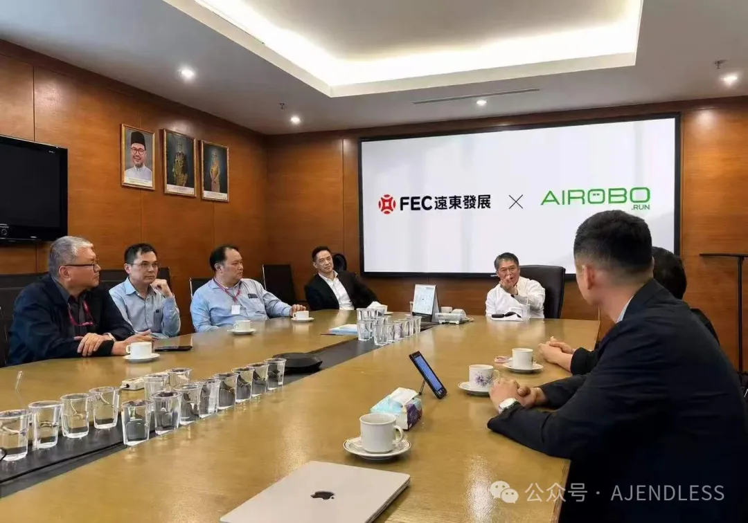 机器人运营商AIROBO与国际地产巨头远东发展、帝盛酒店集团举行合作启动会议
