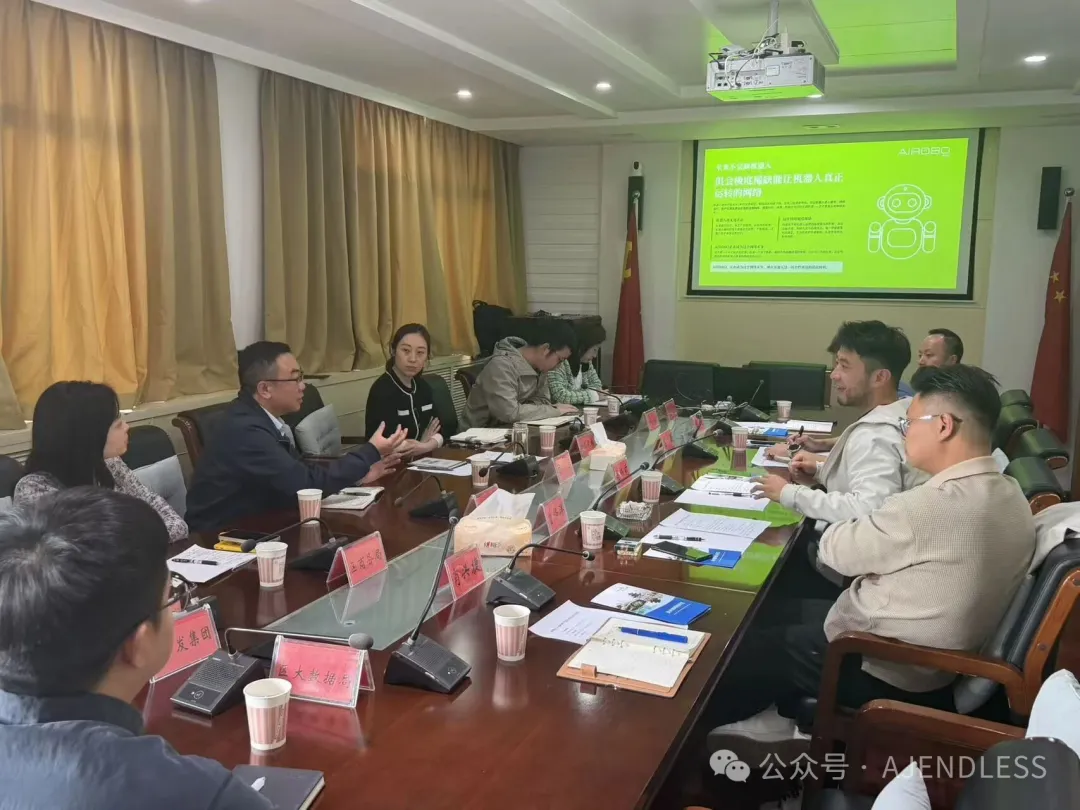 机器人运营商AIROBO与贵阳市南明区举行座谈交流 共探社区机器人运营新模式