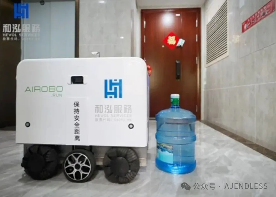 首个机器人运营商AIROBO正式启动社区机器人饮用水自动配送业务 开启社区机器人服务系列新生态